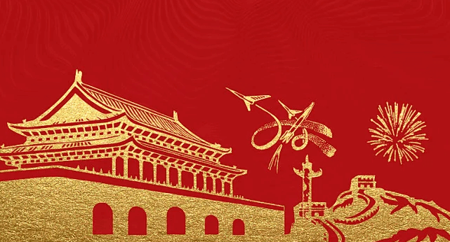 BaoLin Floor | National Day 2024